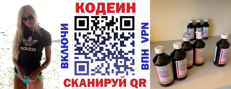наркота  Нальчик  Кодеин Purple Drank 