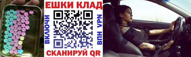 Экстази круглые цены мега вход Нальчик