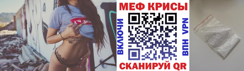 Меф мяу мяу  что такое наркотик  Нальчик 