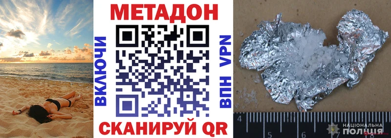 что такое наркотик  Нальчик  Метадон белоснежный 
